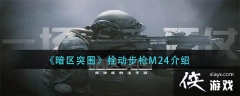 ������ͻΧ��˨����ǹM24����