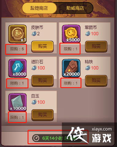 《咸鱼之王》俱乐部盐锭商店兑换推荐