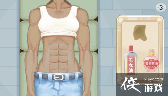 《收纳达人》小蛮腰三星图文攻略