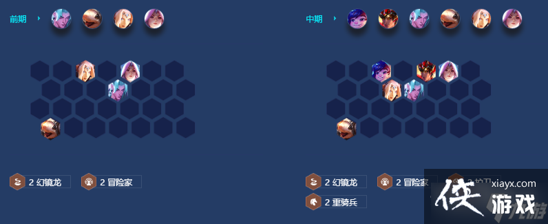金铲铲之战新版冒险霞阵容玩法攻略