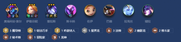 金铲铲之战星界魔导索尔阵容玩法攻略