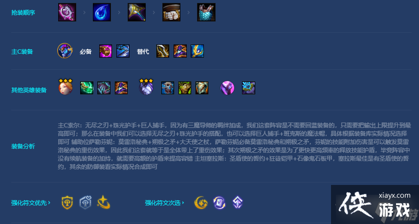 金铲铲之战星界魔导索尔阵容玩法攻略