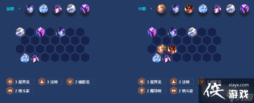 金铲铲之战星界魔导索尔阵容玩法攻略