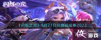 ����˸֮�⡷9��27�նһ�������2022