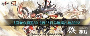 �����߱�����3��9��28�նһ������2022