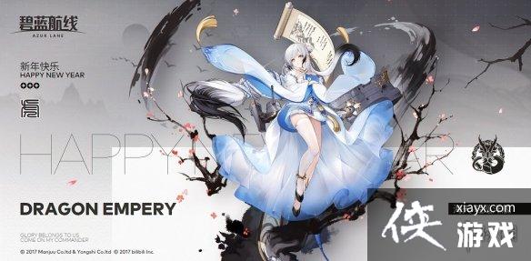 碧蓝航线海天怎么获得 碧蓝航线海天怎么获得