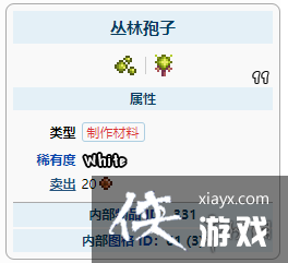 泰拉瑞亚丛林孢子怎么获得 泰拉瑞亚丛林孢子怎么获得