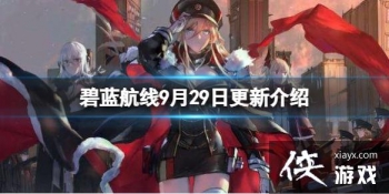 ��������9��29�ո��½���