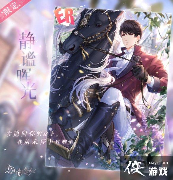 恋与制作人每日充值赠礼 恋与制作人每日充值赠礼