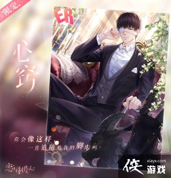 恋与制作人每日充值赠礼 恋与制作人每日充值赠礼