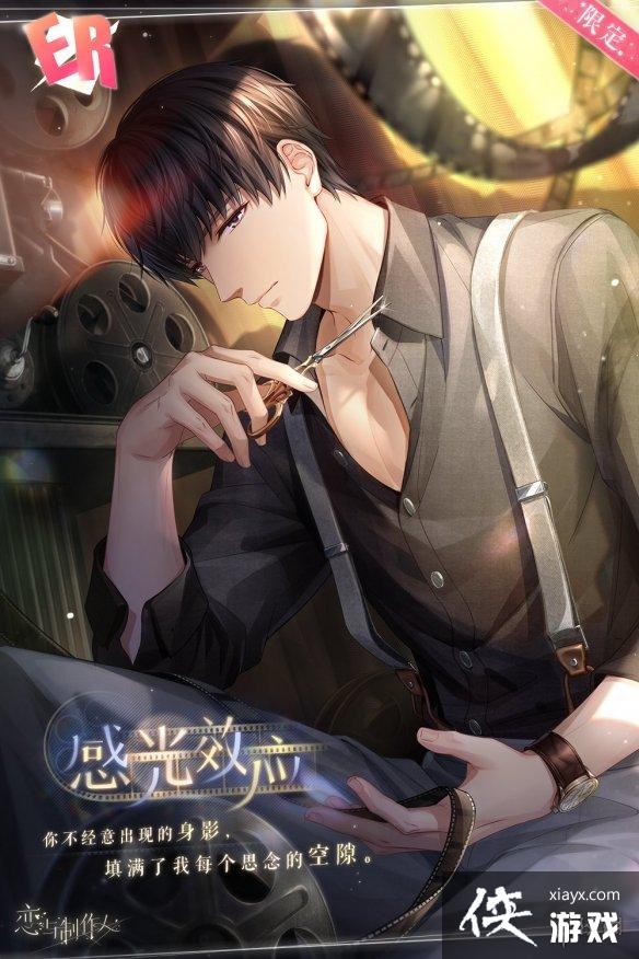 恋与制作人每日充值赠礼 恋与制作人每日充值赠礼