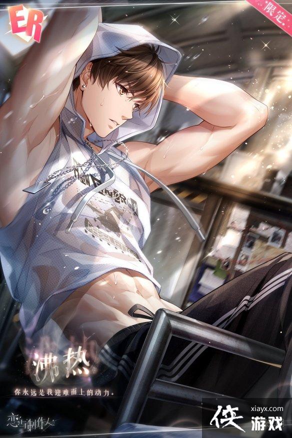 恋与制作人每日充值赠礼 恋与制作人每日充值赠礼