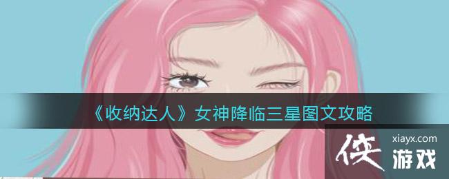 �����ɴ��ˡ�Ů��������ͼ�Ĺ���