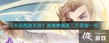 �����������Ρ���ż�ĸ��ڶ����һ��