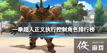 һȭ��������ִ�п��ƽ�ɫ���а�