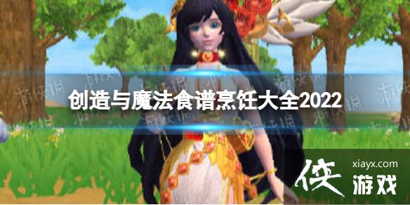 ������ħ��ʳ����⿴�ȫ2022