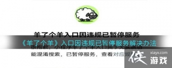 �����˸��������Υ������ͣ�������취