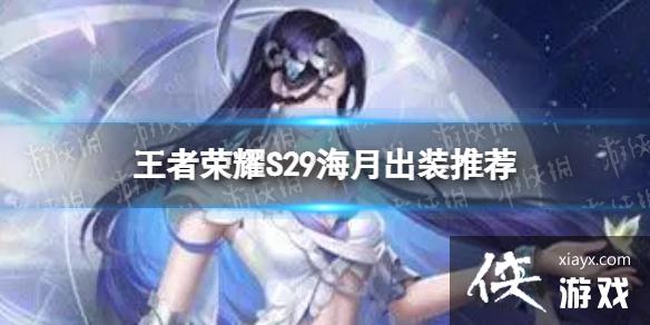 ������ҫS29������ô��װ