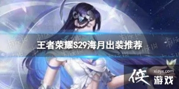 ������ҫS29������ô��װ