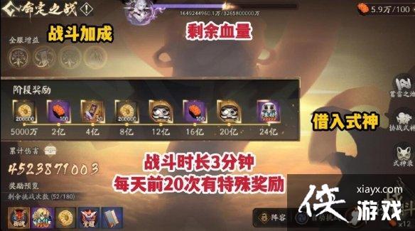 阴阳师命定之战怎么玩 阴阳师命定之战怎么玩