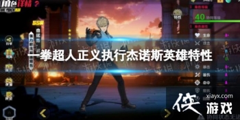 һȭ��������ִ�н�ŵ˹Ӣ������