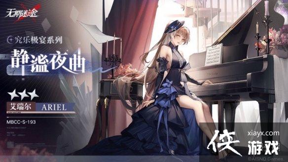 无期迷途监察密令值得买吗 无期迷途监察密令值得买吗