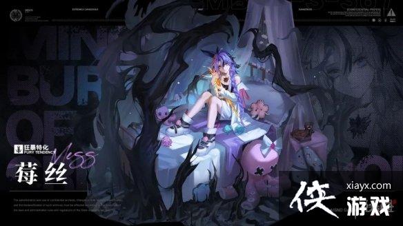 无期迷途莓丝怎么样 无期迷途莓丝怎么样