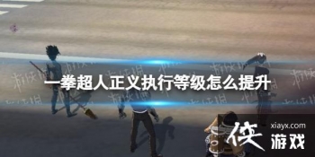 һȭ��������ִ�еȼ���ô����