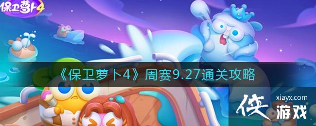 �������ܲ�4������9.27ͨ�ع���