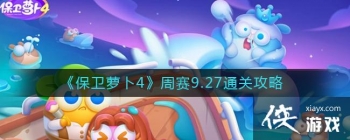 �������ܲ�4������9.27ͨ�ع���