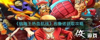 ����������Ѫ���ߡ���³ŵ��ȡ����