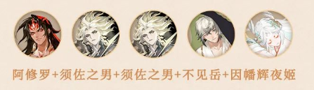 阴阳师须佐之男阵容搭配推荐 阴阳师须佐之男阵容搭配推荐