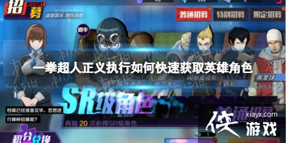 һȭ��������ִ����ο��ٻ�ȡӢ�۽�ɫ