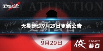 ������;9��29�ո��¹���