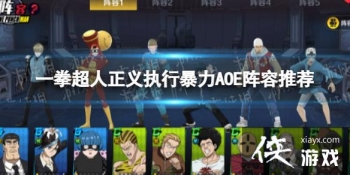 һȭ��������ִ�б���AOE�����Ƽ�