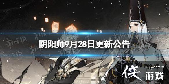 ����ʦ9��28�ո��¹���