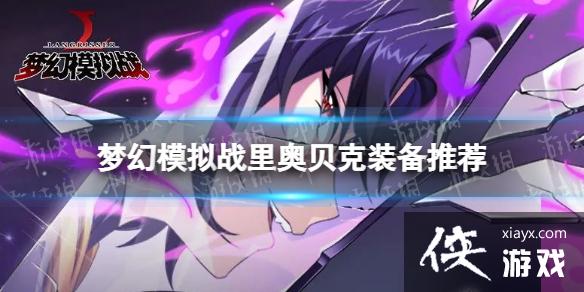 �λ�ģ��ս��±���װ���Ƽ�