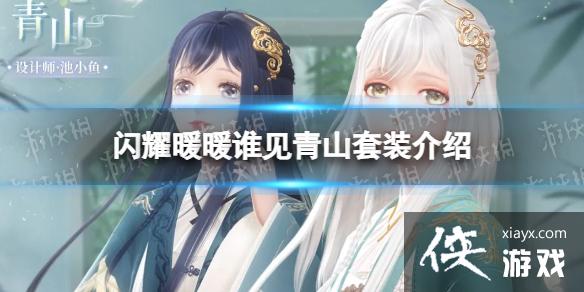 ��ҫůů˭����ɽ��װ����