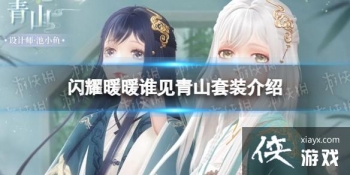 ��ҫůů˭����ɽ��װ����