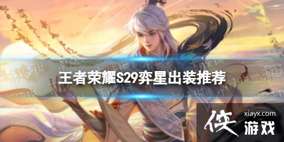 ������ҫS29������ô��װ