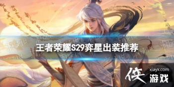 ������ҫS29������ô��װ