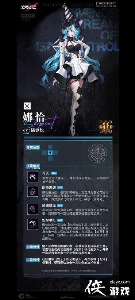 无期迷途娜恰怎么样 无期迷途娜恰怎么样