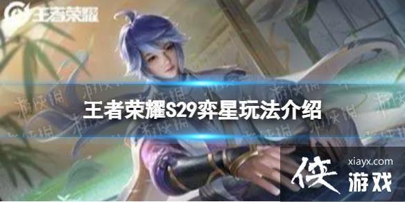 ������ҫS29������ô��