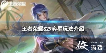 ������ҫS29������ô��
