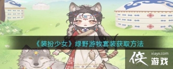 ��װ����Ů����Ұ������װ��ȡ����