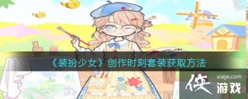 ��װ����Ů������ʱ����װ��ȡ����