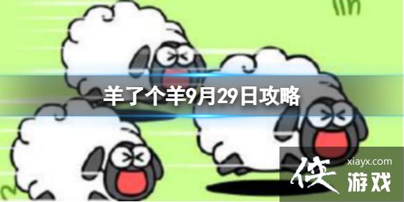 ���˸���9��29�չ���