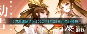 ��������������2022��9��28������һ���