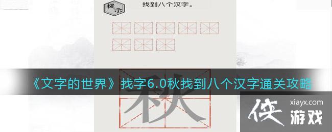 �����ֵ����硷����6.0���ҵ��˸�����ͨ�ع���