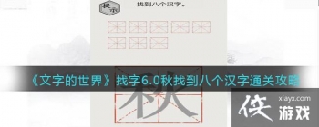 �����ֵ����硷����6.0���ҵ��˸�����ͨ�ع���